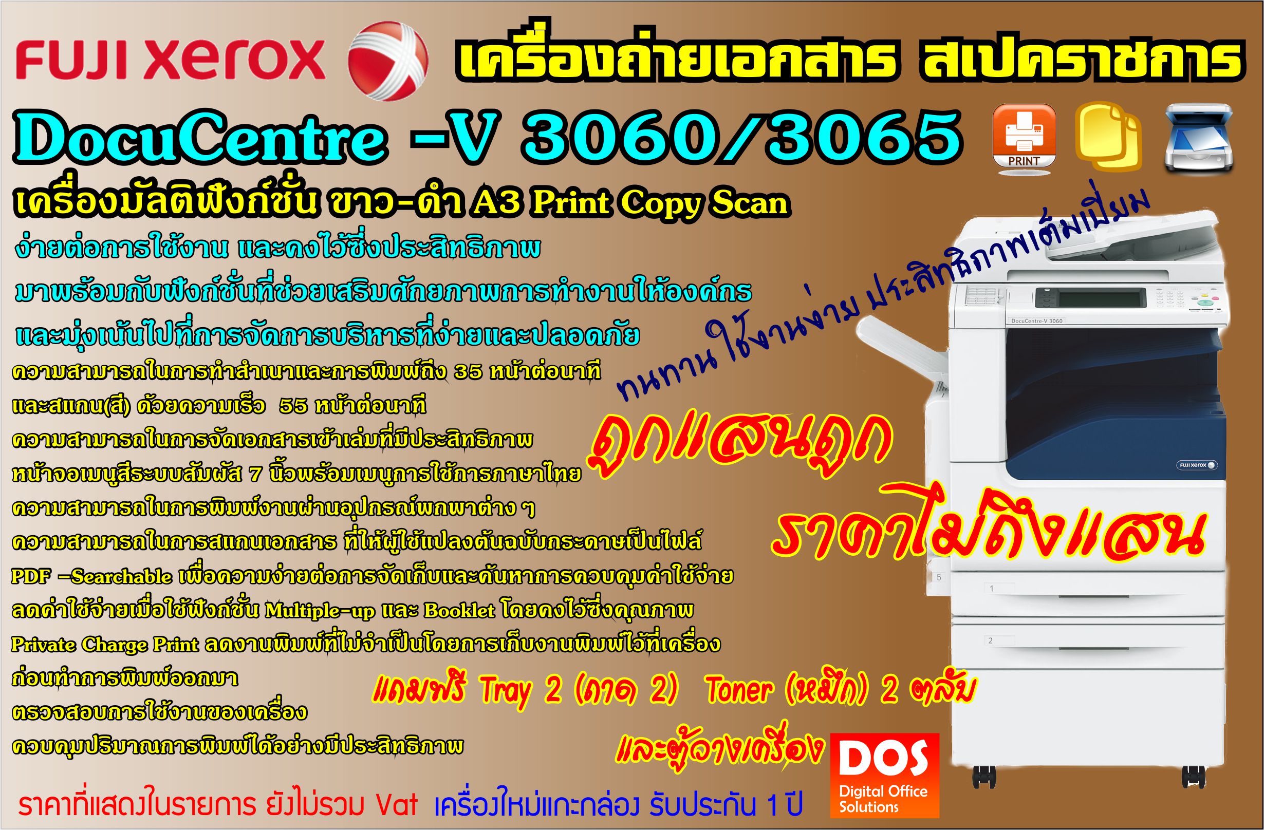 DocuCentre - V 3060