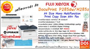 DocuPrint P285dw M285z